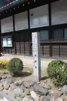 浄照寺(奈良県)