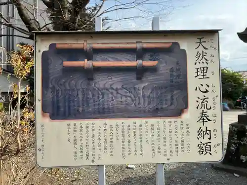 日野八坂神社(東京都)