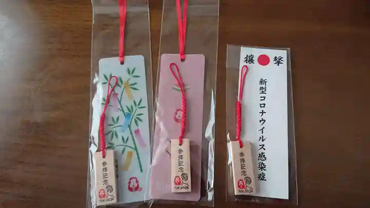 日枝神社の授与品その他