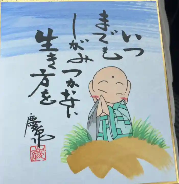 願林寺(岐阜県)