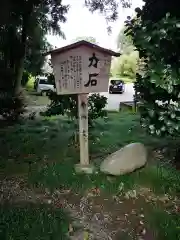 間々田八幡宮の建物その他