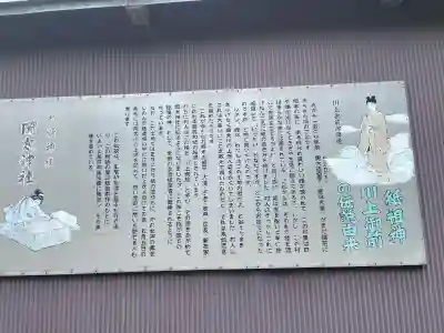 岡太神社・大瀧神社(福井県)