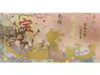 埼玉厄除け開運大師・龍泉寺(切り絵御朱印発祥の寺)の御朱印