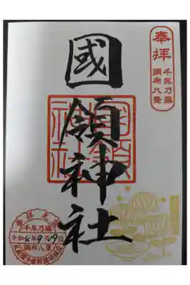 たくさん種類があって悩みました。
菊の花が素敵だったのでこちらにしましたが、
藤の花も捨てがたかったです。