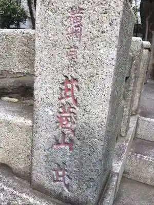 回向院のその他建物