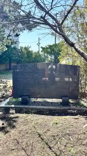 大森稲荷神社(北海道)