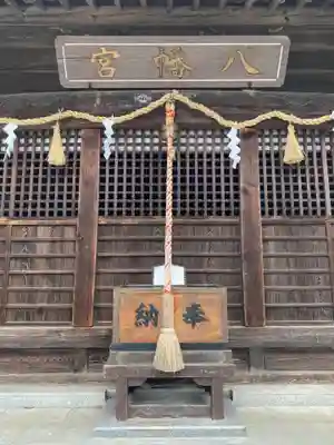 相原八幡宮(神奈川県)