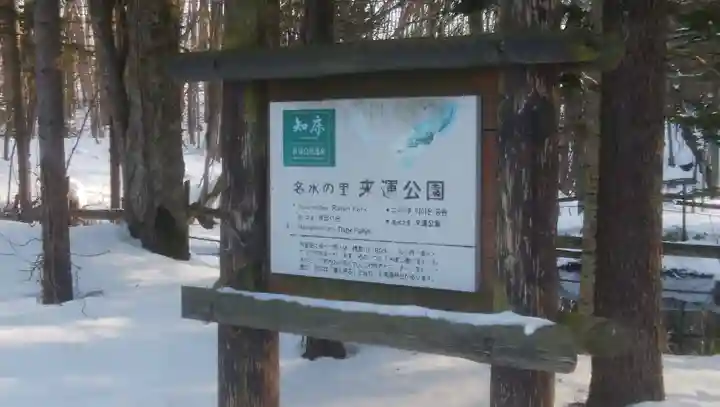 来運神社(北海道)