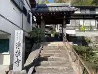 浄敬寺(滋賀県)