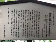 地蔵院徳蔵寺の歴史