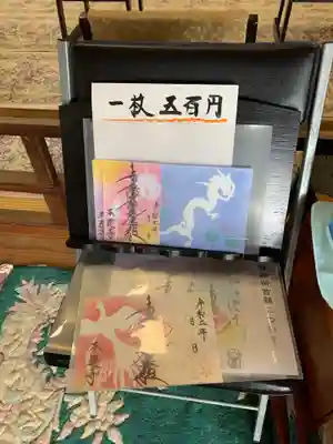 本迹寺の授与品その他