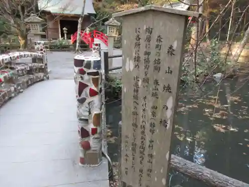 小國神社の歴史