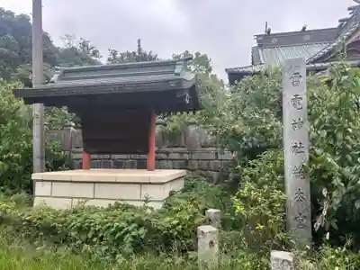板倉雷電神社(群馬県)