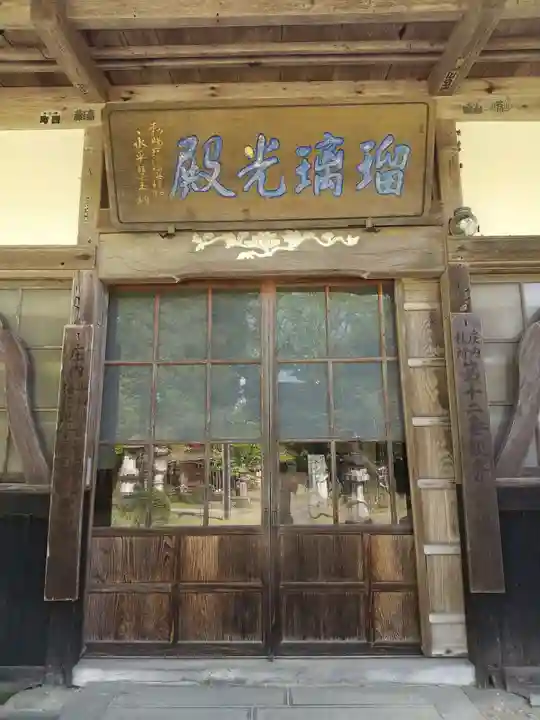 総光寺(山形県)