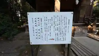 出雲大社相模分祠(神奈川県)
