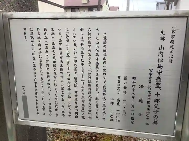 法蓮寺のその他建物