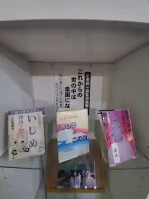 神命大神宮那須別宮の授与品その他