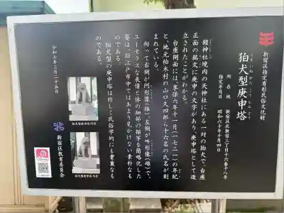 鎧神社(東京都)