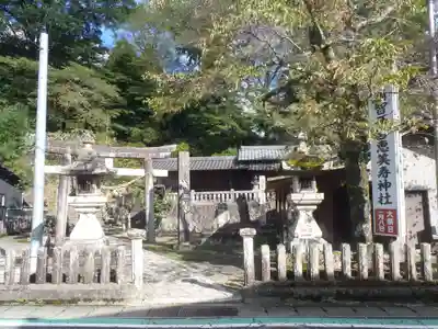 八王子神社(岐阜県)