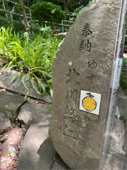 本牧神社(神奈川県)