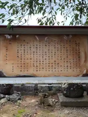 春日神社(岩手県)