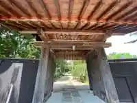 林泉寺(山形県)