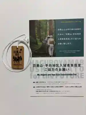 出羽神社(出羽三山神社)～三神合祭殿～(山形県)