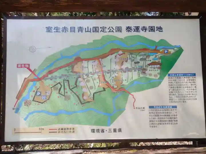 泰運寺(三重県)