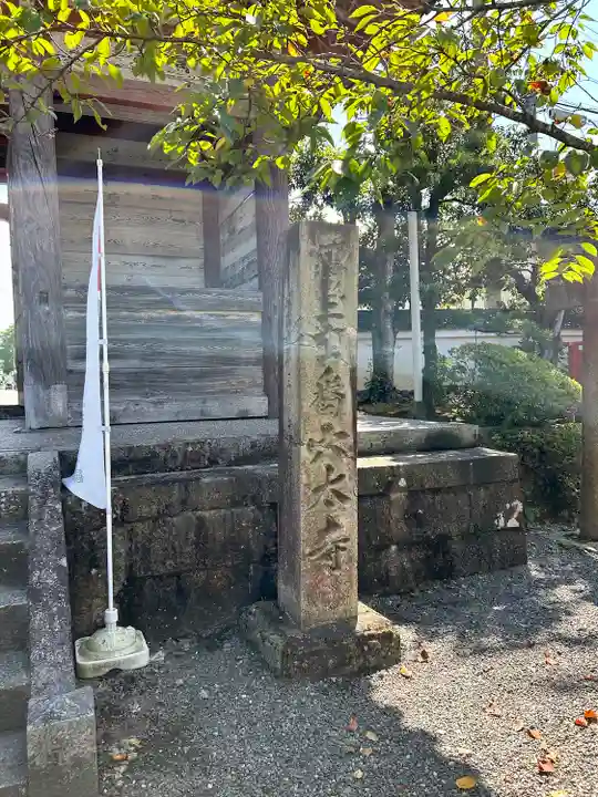 穴太寺(京都府)