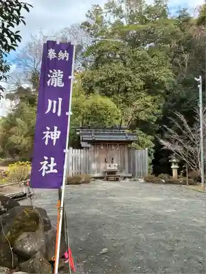 瀧川神社(静岡県)