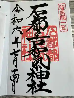 石都々古和気神社(福島県)