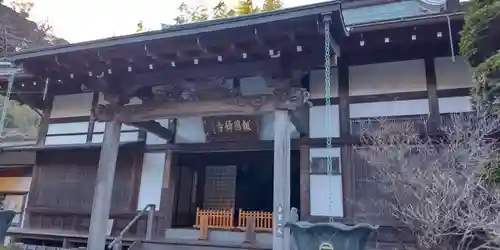 報国寺(神奈川県)