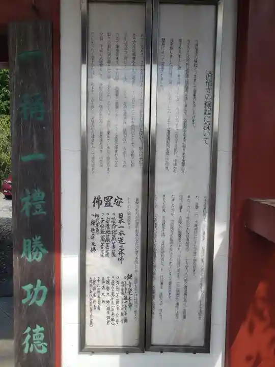 済福寺(滋賀県)