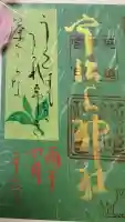 宇治上神社の{uncategorized: "未分類", other: "その他", undefined: "問題あり", building: "その他建物", grave: "お墓", sacred_gate: "鳥居", guardian: "狛犬", statue: "像", buddha: "仏像", history: "歴史", nature: "自然", garden: "庭園", animal: "動物", pagoda: "塔", temizu: "手水舎", mountain_gate: "山門・神門", sanctuary: "本殿・本堂", subordinate: "末社・摂社", art: "芸術", scenery: "景色", jizo: "地蔵", ema: "絵馬", goshuin: "御朱印", omikuji: "おみくじ", items: "授与品その他", amulet: "お守り", goshuincho: "御朱印帳", eats: "食事", festival: "お祭り", votive_dance: "神楽", shichigosan: "七五三参", wedding: "結婚式", experience: "体験その他", initially: "初詣", around: "周辺", anti_infection: "感染症対策"}