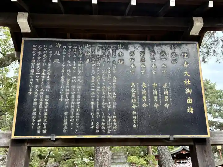 住吉大社の歴史