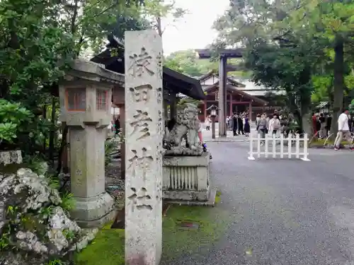 猿田彦神社の建物その他