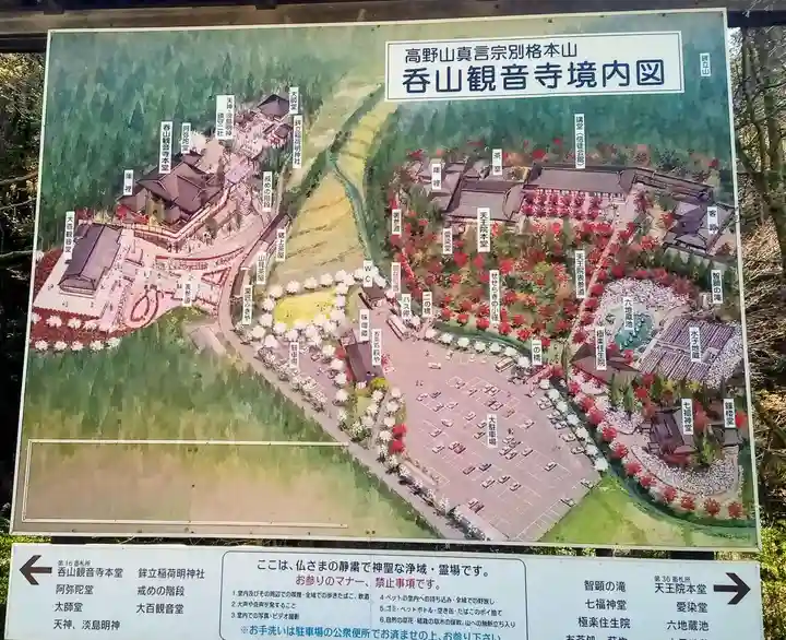 呑山観音寺(福岡県)