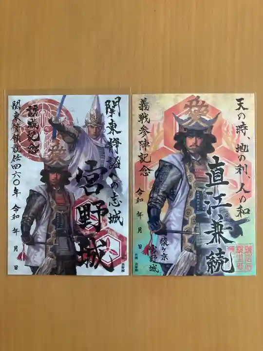 金剛院(沼田成田不動尊)(群馬県)