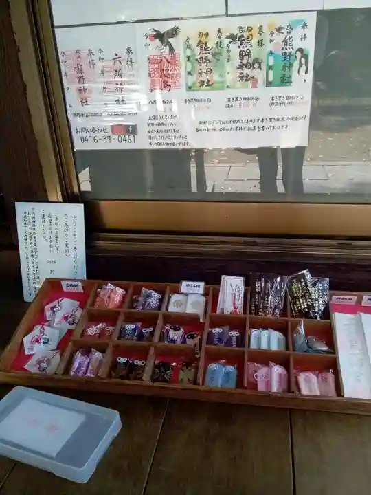 成田熊野神社のその他建物