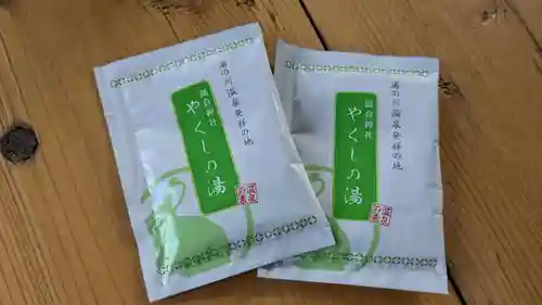 湯倉神社の授与品その他