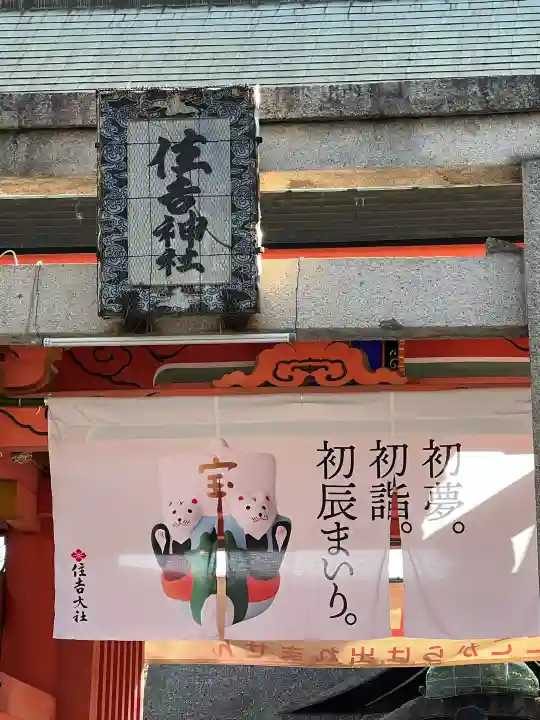 住吉大社(大阪府)