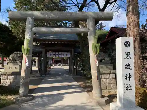 黒磯神社の鳥居