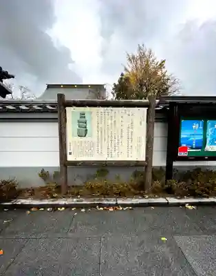 常源寺(埼玉県)