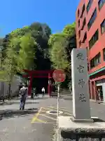 愛宕神社の{uncategorized: "未分類", other: "その他", undefined: "問題あり", building: "その他建物", grave: "お墓", sacred_gate: "鳥居", guardian: "狛犬", statue: "像", buddha: "仏像", history: "歴史", nature: "自然", garden: "庭園", animal: "動物", pagoda: "塔", temizu: "手水舎", mountain_gate: "山門・神門", sanctuary: "本殿・本堂", subordinate: "末社・摂社", art: "芸術", scenery: "景色", jizo: "地蔵", ema: "絵馬", goshuin: "御朱印", omikuji: "おみくじ", items: "授与品その他", amulet: "お守り", goshuincho: "御朱印帳", eats: "食事", festival: "お祭り", votive_dance: "神楽", shichigosan: "七五三参", wedding: "結婚式", experience: "体験その他", initially: "初詣", around: "周辺", anti_infection: "感染症対策"}