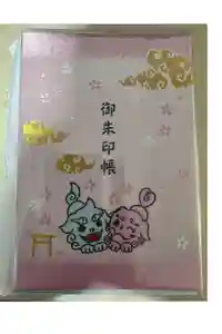 北海道神宮頓宮の御朱印帳2025-01-12 00:00:00 +0900