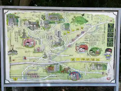 一ツ地蔵のその他建物