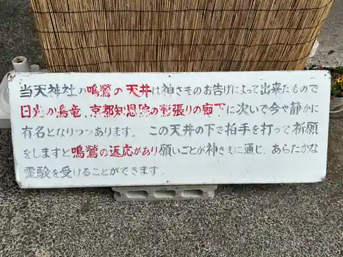 徳島眉山天神社(徳島県)