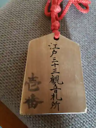 梅窓院(東京都)