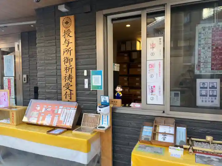 【閉業】小石川大神宮のその他建物