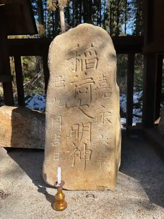 高田神社の末社・摂社